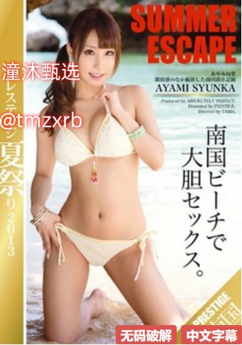 古月娜坐在巨龙上娇喘メイリン モデルコレクション メ...