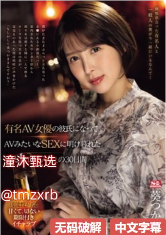 《不知火舞和三个男儿动画森林公园》在线观看高清...